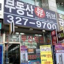 3번출구부동산공인중개사사무소 이미지