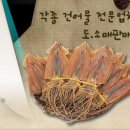구조라건어물 이미지