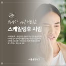 거여서울치과의원 이미지