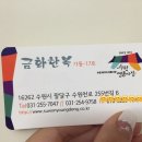 금화상회 네이버블로그