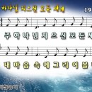 19 주하나님지으신모든세계 ppt 이미지