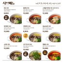 [맛집] '샤브온당 고덕점' 온당샤브 솔직후기 (ft. 면 리필 서비스 🍜)