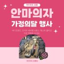 바디프랜드 롯데노원점 | 노원구 안마의자 세일 바디프랜드 코지마 브람스 세라젬 제스파 풀리오 하이마트 공릉점 혜택 안내
