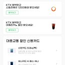 무브PC | 슈퍼무브 사용 후기 철도, 항공 등 여러 교통수단 검색부터 예약까지 한 번에