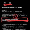 갤럭시s22 사전예약 NFT 구합니다! 이미지