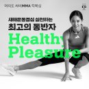 여의도 싸비 멀티짐 | 여의도샛강역 새해 운동 다이어트 싸비MMA에서 급하게 찐 살 빨리 빼기 성공!!!