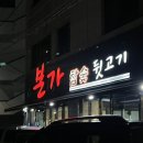 삼호참숯뒷고기