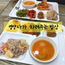 영양사가 차려주는 밥상 - 성남시 수정구 | 영양사가 차려주는 밥상