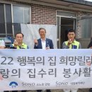 ㈜소노인터내셔널 이미지