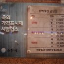 통뼈예찬금당점 네이버블로그
