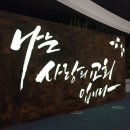 간판왕
