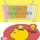 부동산재테크 이미지