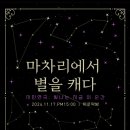 마차리마을회관 이미지