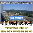 호반114 공인중개사사무소 | 써밋 브룩사이드 아파트 월운천 전망 탑층 프리미엄 옵션 세대 / 방서 호반써밋 114동 25층 84타입 매매