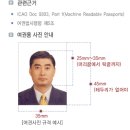 호주유학 어학연수 출국전 정보 - 여권 만들기 이미지