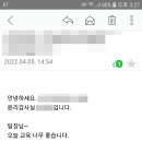 [강의평가]220405_정승호강사_이해충돌방지법 및 청탁금지법 보직자, 승진자 대상 특강 강연_강의평가.후기 이미지