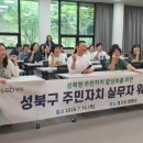 성북구청 웹이코노미
