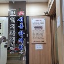 경희신통한의원 이미지