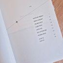 P106 | 김초엽 소설집 양면의 조개껍데기 책 후기 I SF소설 베스트셀러 추천