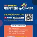 기업과 문화 이미지