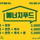 에너지푸드 네이버블로그