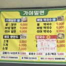 부산밀면무안