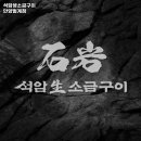 석암빌딩 이미지