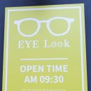 아이룩안경원 이미지