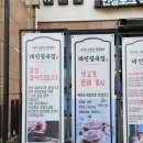 대진 | [대진식당]첫마을 가족 외식 추천! 놀이방까지 완벽한 대진식당 방문 후기