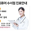 메이퓨어의원수서점