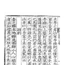 거화상사 | [訥齋遺稿] 洞約 눌재공(訥齋公) 이홍준(李弘準)