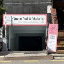 인계동 네일샵, 여름맞이 칼각 스퀘어 아이보리 네일 후기 퀸네일앤메이크업