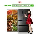 남부 비소 제001호 | LG디오스 김치냉장고 김치톡톡♩가장맛있고 톡톡쏘는 김치맛의 비결