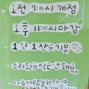 수타손짜장 옆 매점 자판기 | 경상북도 청송 달기약수터(신탕,상탕),명품수타왕손짜장, 현비암 빙벽(인공폭포), 24시 무인카페 egg...