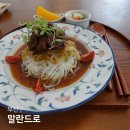 부산 망미동 맛집 말란드로 일상 속 여행같은 식사