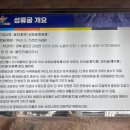 성류굴매표소앞 이미지