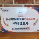 동탄검도관 이미지