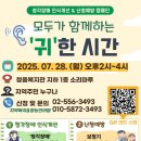 마루보청기