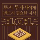 수도권 전철의 특징-서울과 근접한 성장관리권역 화성+자연보전권역 광주 이미지