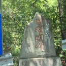 오성스님 사제 사찰 10년만에 방문 이미지