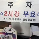 명일아구찜 이미지