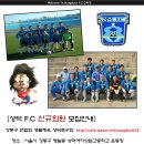 강동구 명일동 성덕FC(성덕여상) 회원모집 이미지