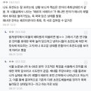 현직 물리학과생이 설명하는 버클리대 LK-99연구결과 설명 이미지