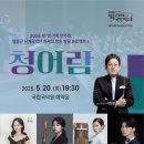 영동군 난계국악단 청어람 이미지