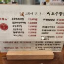 건강한 촌밥상 이미지