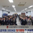 (사)대구광역시시각장애인연합회달성군지회 이미지