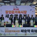 장안문거북시장 엔디엔뉴스