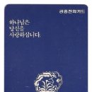 대한예수교장로회 신일교회 이미지