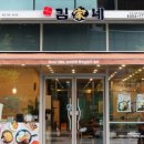 한솔김밥 이미지