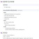 [처브라이프생명] 계리부문 IFRS17 계리팀 경력사원 채용공고 (~채용시) 이미지